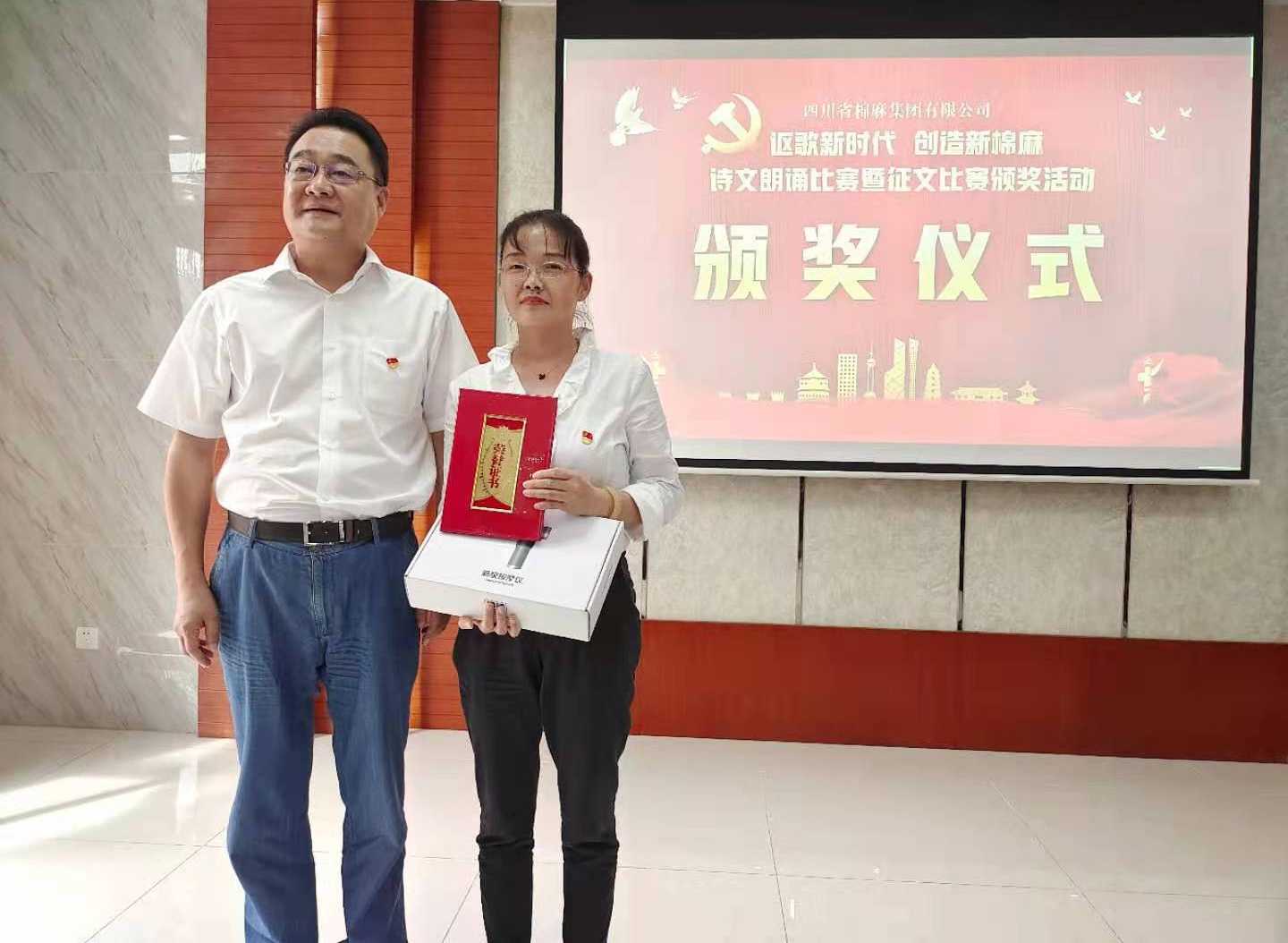 棉麻集團舉辦“謳歌新時代，創造新棉麻”詩文朗誦比賽
