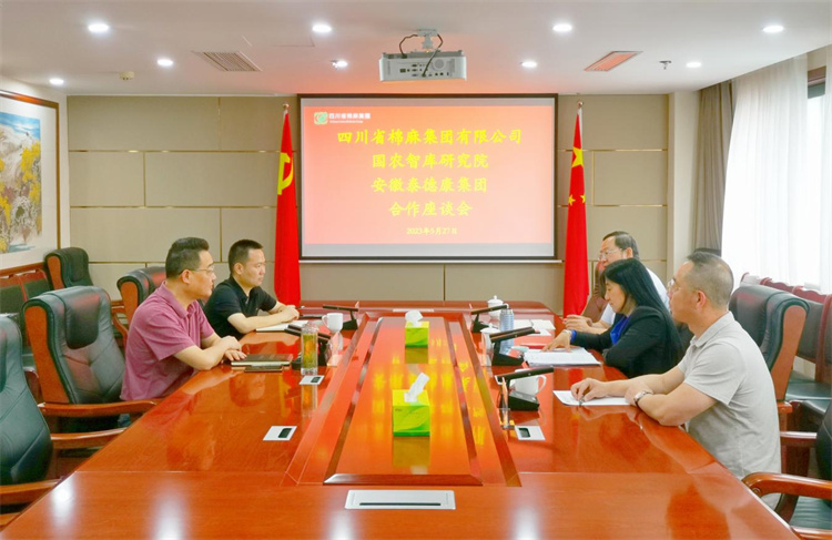 集團公司召開與國農(nóng)智庫研究院、安徽泰德康集團合作座談會